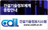 국토교통 전자정보관