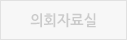 강원특별자치도의회