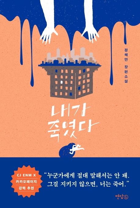 표지 이미지 - 이미지를 클릭하시면 큰 이미지로 보실 수 있습니다.