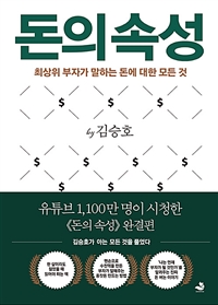 표지 이미지 - 이미지를 클릭하시면 큰 이미지로 보실 수 있습니다.