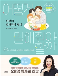 표지 이미지 - 이미지를 클릭하시면 큰 이미지로 보실 수 있습니다.