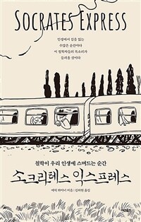 표지 이미지 - 이미지를 클릭하시면 큰 이미지로 보실 수 있습니다.