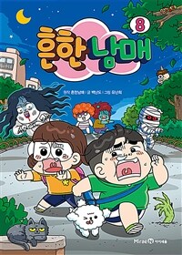 표지 이미지 - 이미지를 클릭하시면 큰 이미지로 보실 수 있습니다.