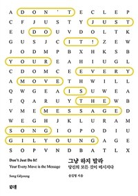 표지 이미지 - 이미지를 클릭하시면 큰 이미지로 보실 수 있습니다.