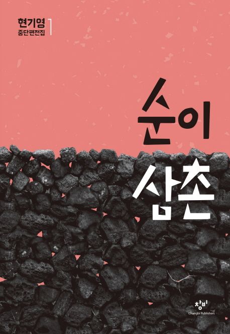 표지 이미지 - 이미지를 클릭하시면 큰 이미지로 보실 수 있습니다.