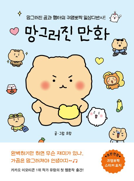 표지 이미지 - 이미지를 클릭하시면 큰 이미지로 보실 수 있습니다.