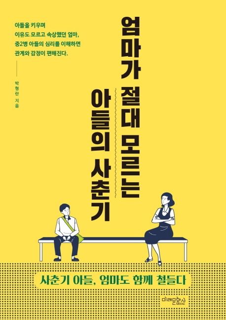 표지 이미지 - 이미지를 클릭하시면 큰 이미지로 보실 수 있습니다.