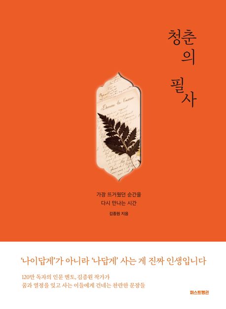 표지 이미지 - 이미지를 클릭하시면 큰 이미지로 보실 수 있습니다.