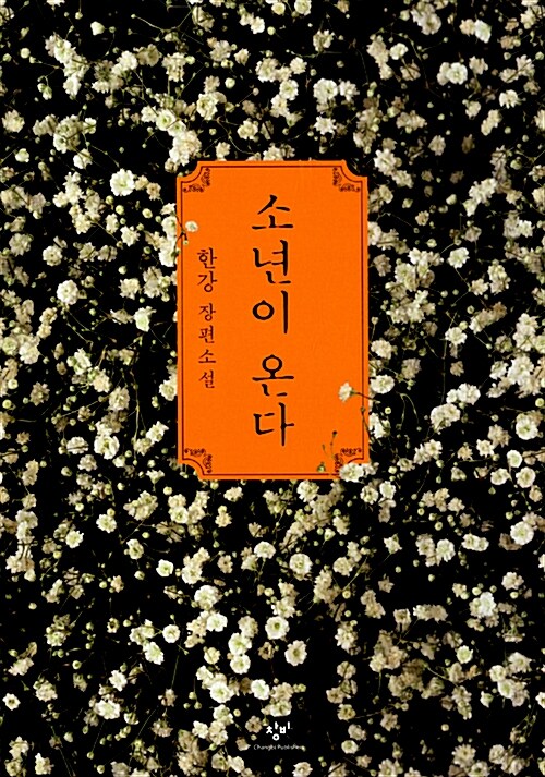 표지 이미지 - 이미지를 클릭하시면 큰 이미지로 보실 수 있습니다.