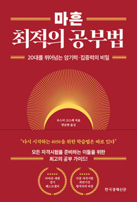 표지 이미지 - 이미지를 클릭하시면 큰 이미지로 보실 수 있습니다.