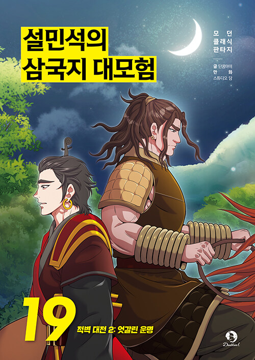 표지 이미지 - 이미지를 클릭하시면 큰 이미지로 보실 수 있습니다.