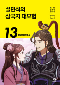 표지 이미지 - 이미지를 클릭하시면 큰 이미지로 보실 수 있습니다.
