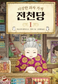 표지 이미지 - 이미지를 클릭하시면 큰 이미지로 보실 수 있습니다.