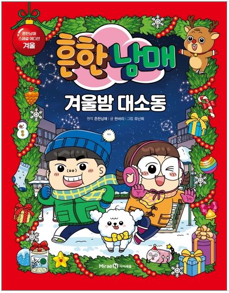 표지 이미지 - 이미지를 클릭하시면 큰 이미지로 보실 수 있습니다.