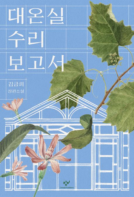 표지 이미지 - 이미지를 클릭하시면 큰 이미지로 보실 수 있습니다.