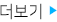 공지사항더보기