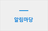 알림마당