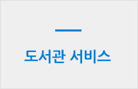 자료실 서비스